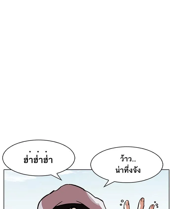 Lookism ลุกคิซึม ตอนที่ 179 หน้า 38