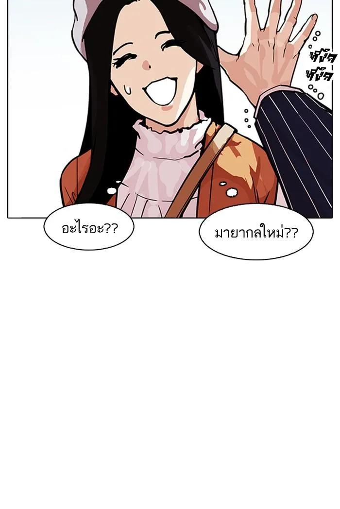 Lookism ลุกคิซึม ตอนที่ 179 หน้า 39