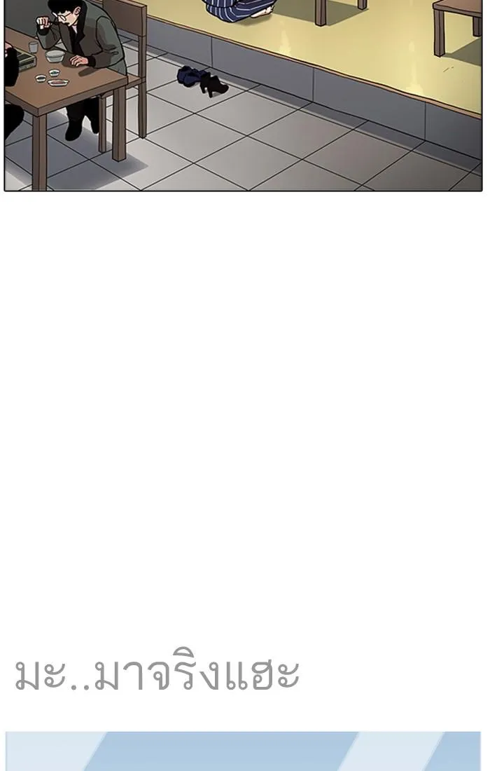 Lookism ลุกคิซึม ตอนที่ 179 หน้า 45