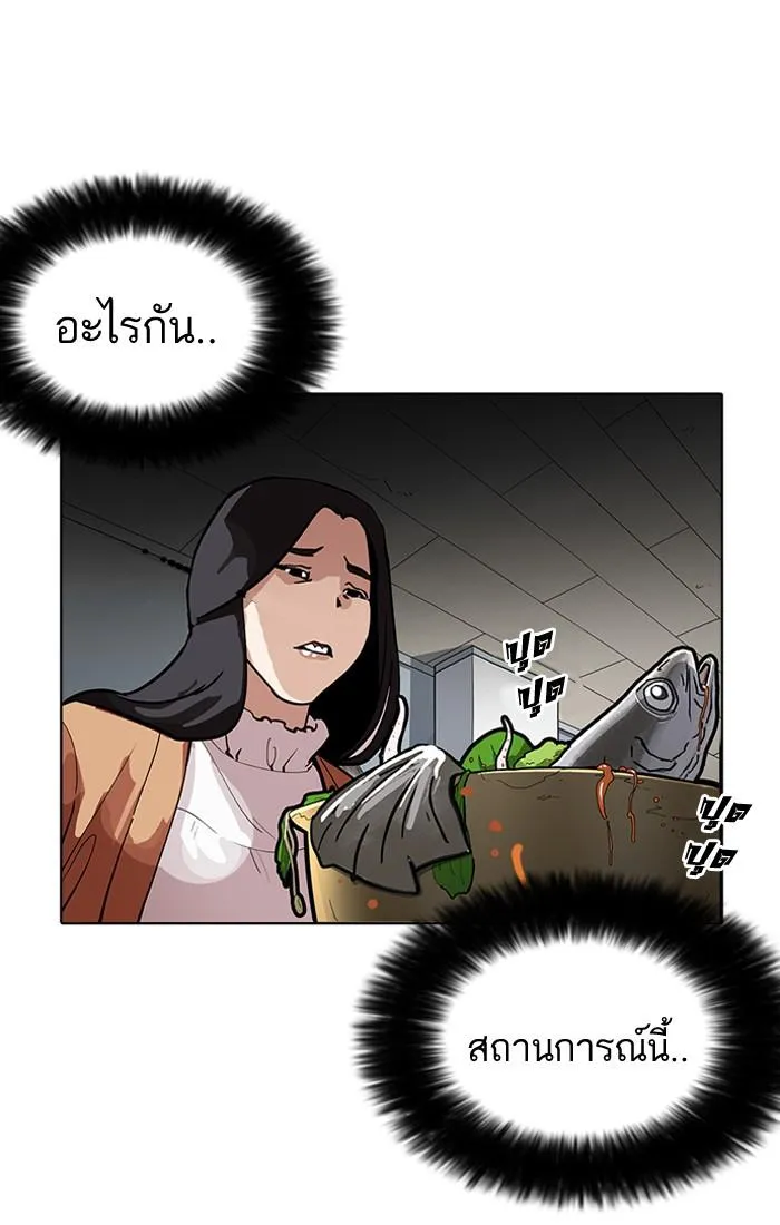 Lookism ลุกคิซึม ตอนที่ 179 หน้า 47