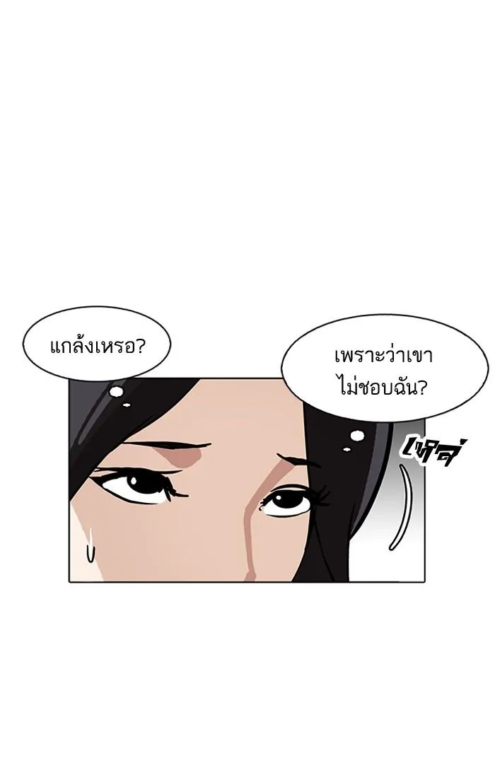Lookism ลุกคิซึม ตอนที่ 179 หน้า 48