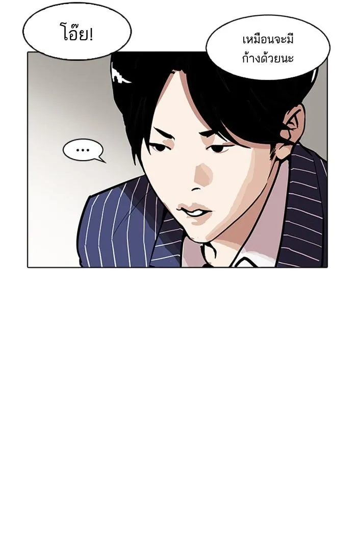 Lookism ลุกคิซึม ตอนที่ 179 หน้า 56