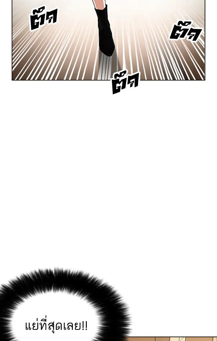 Lookism ลุกคิซึม ตอนที่ 179 หน้า 66