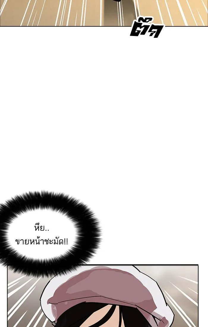Lookism ลุกคิซึม ตอนที่ 179 หน้า 68