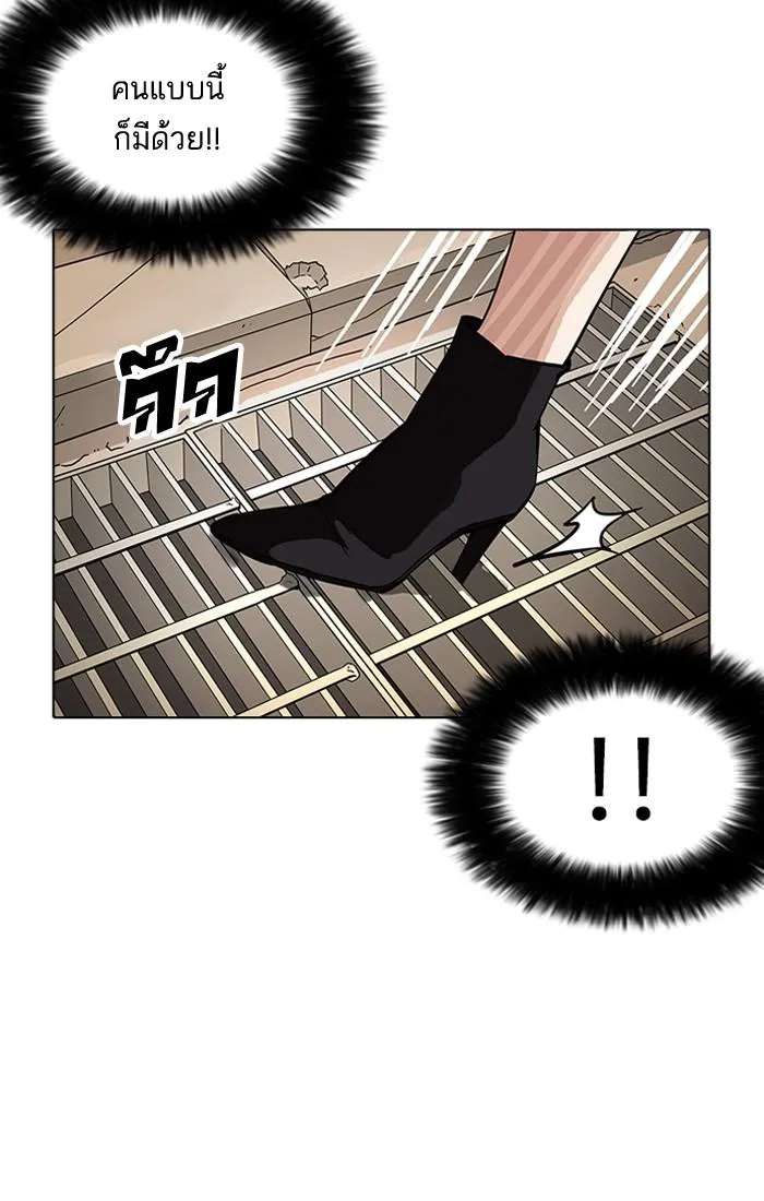 Lookism ลุกคิซึม ตอนที่ 179 หน้า 70