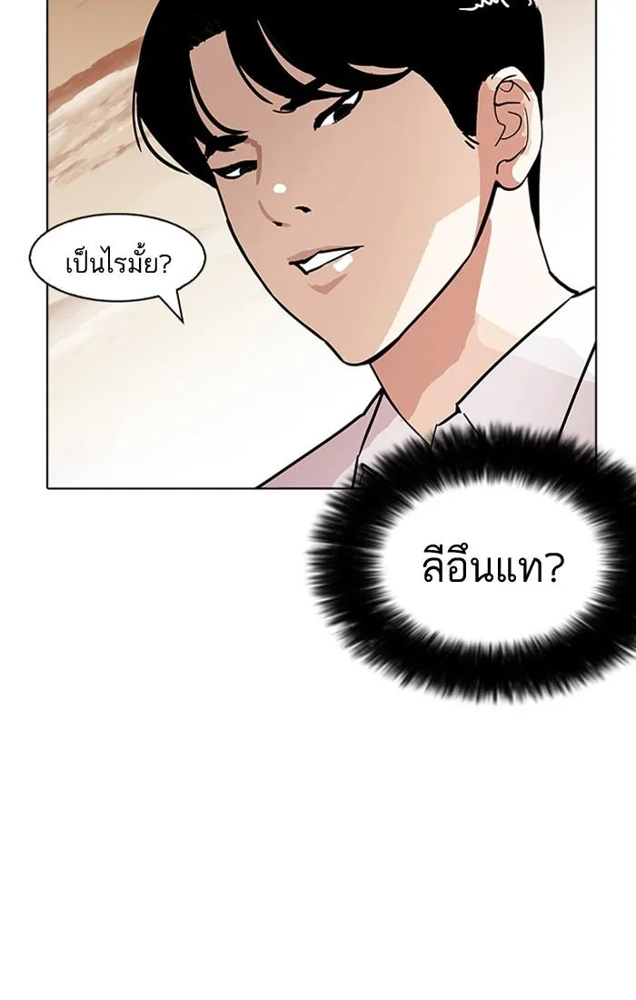 Lookism ลุกคิซึม ตอนที่ 179 หน้า 76