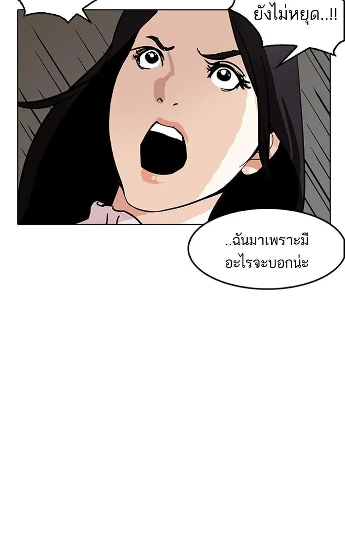 Lookism ลุกคิซึม ตอนที่ 179 หน้า 78