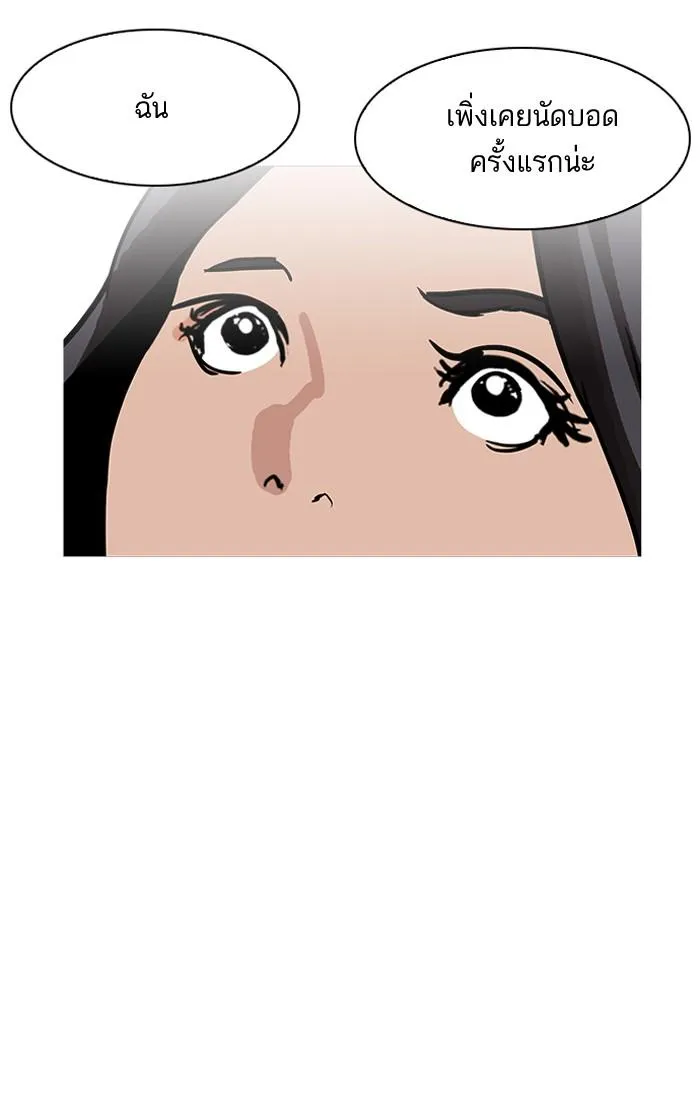 Lookism ลุกคิซึม ตอนที่ 179 หน้า 79