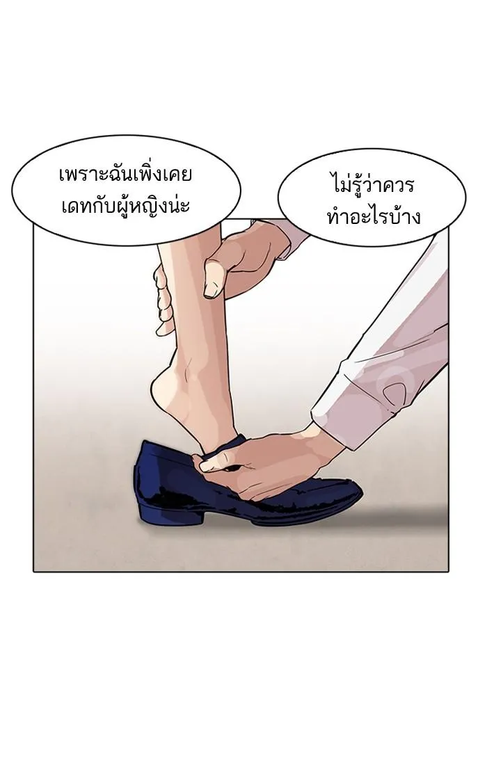 Lookism ลุกคิซึม ตอนที่ 179 หน้า 81