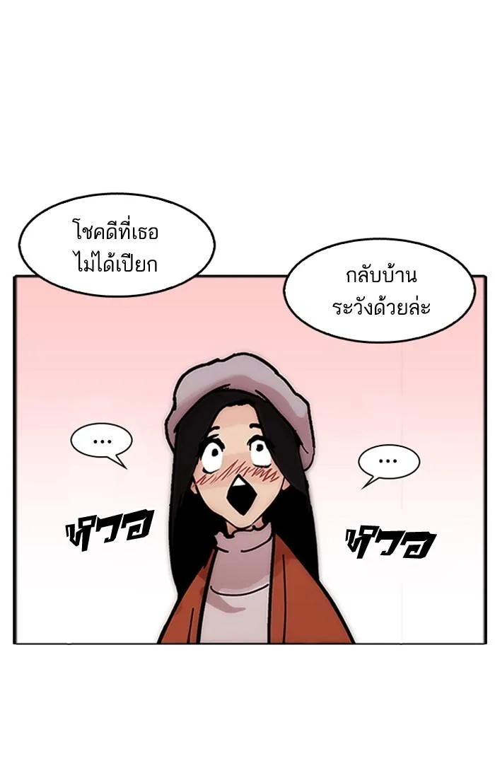 Lookism ลุกคิซึม ตอนที่ 179 หน้า 95
