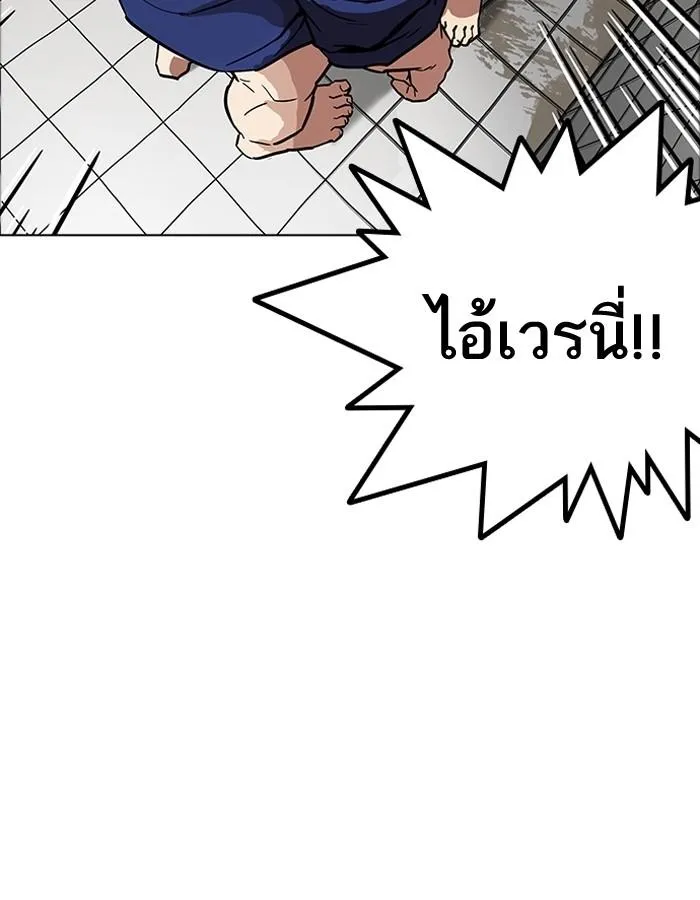 Lookism ลุกคิซึม ตอนที่ 180 หน้า 102