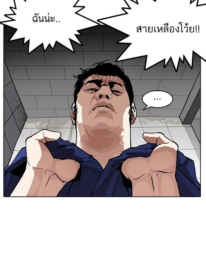 Lookism ลุกคิซึม ตอนที่ 180 หน้า 105