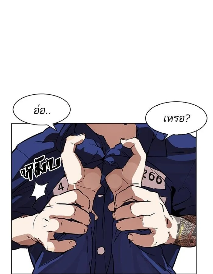 Lookism ลุกคิซึม ตอนที่ 180 หน้า 106
