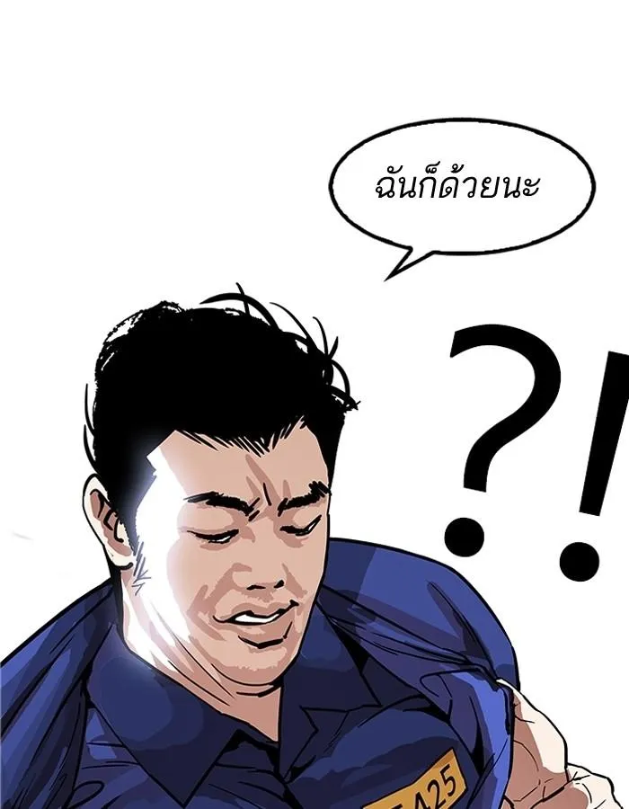 Lookism ลุกคิซึม ตอนที่ 180 หน้า 108