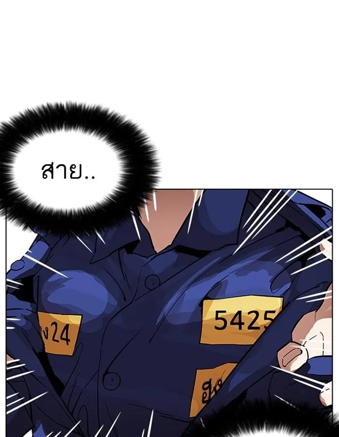 Lookism ลุกคิซึม ตอนที่ 180 หน้า 110