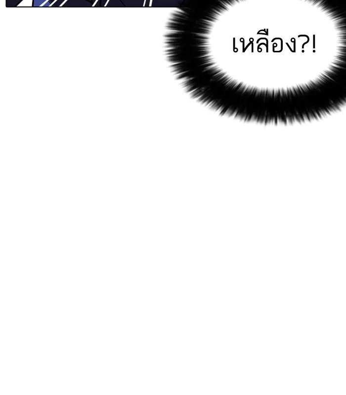 Lookism ลุกคิซึม ตอนที่ 180 หน้า 111