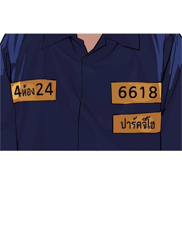 Lookism ลุกคิซึม ตอนที่ 180 หน้า 17