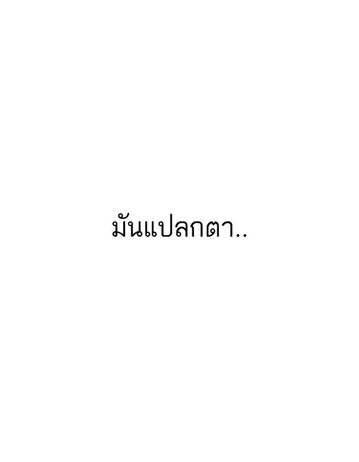 Lookism ลุกคิซึม ตอนที่ 180 หน้า 23