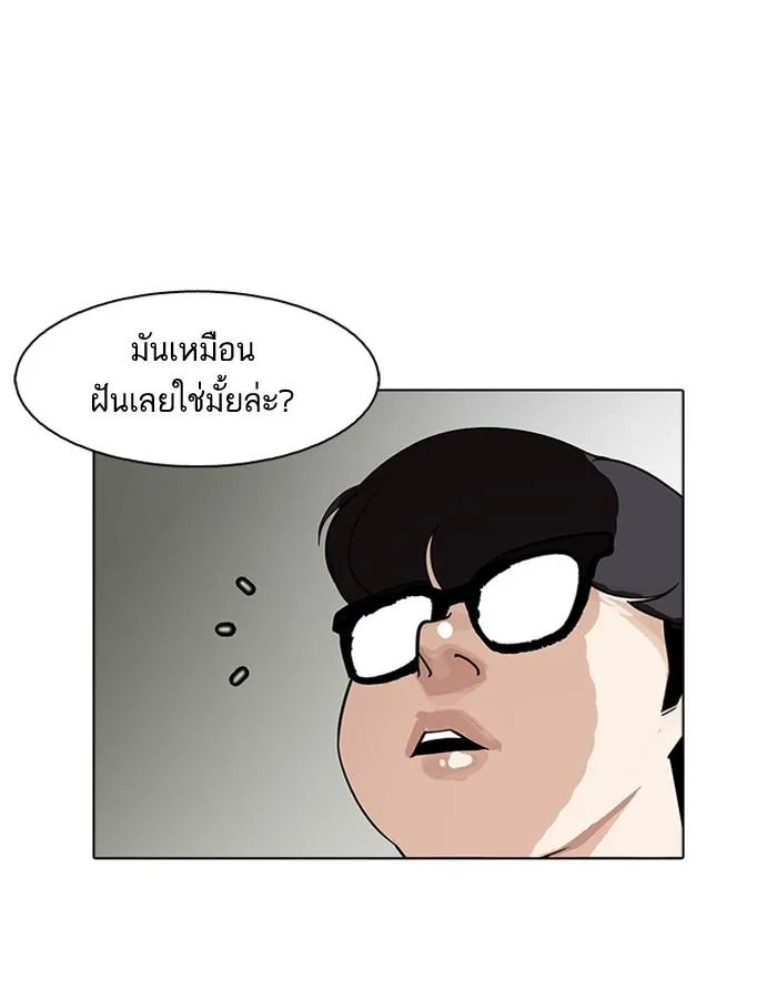 Lookism ลุกคิซึม ตอนที่ 180 หน้า 28