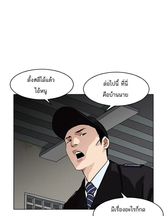 Lookism ลุกคิซึม ตอนที่ 180 หน้า 29
