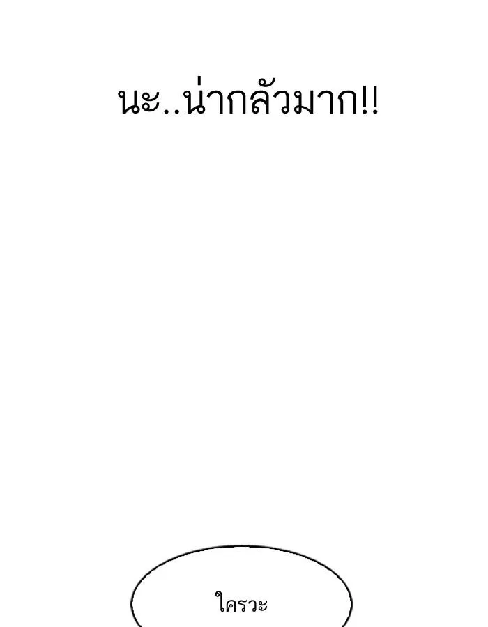 Lookism ลุกคิซึม ตอนที่ 180 หน้า 39
