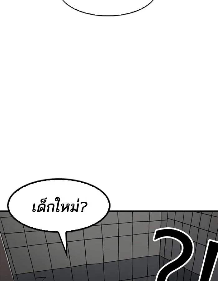 Lookism ลุกคิซึม ตอนที่ 180 หน้า 40