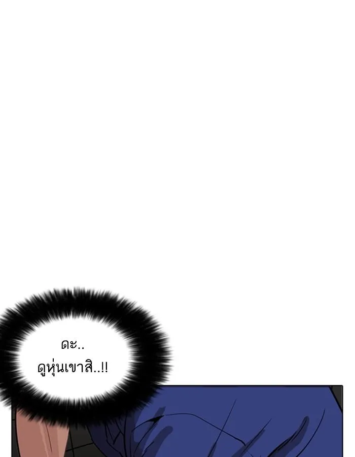 Lookism ลุกคิซึม ตอนที่ 180 หน้า 42