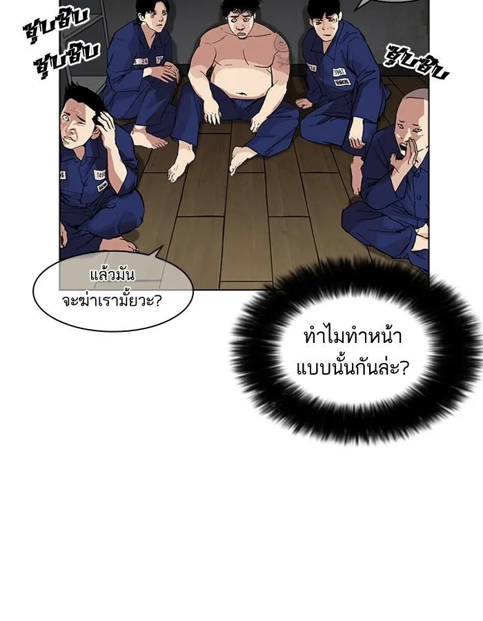 Lookism ลุกคิซึม ตอนที่ 180 หน้า 51