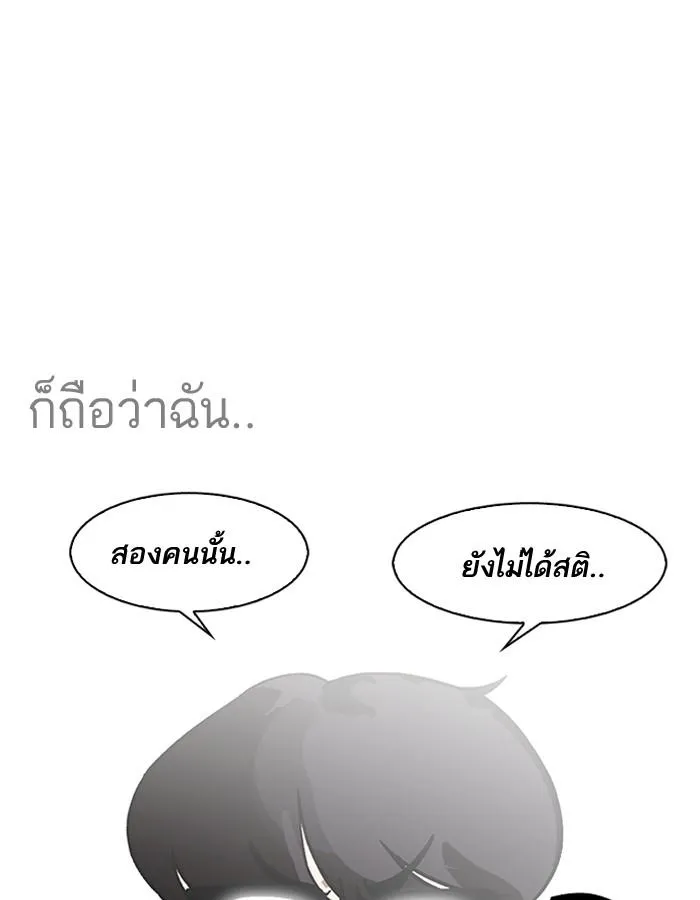 Lookism ลุกคิซึม ตอนที่ 180 หน้า 56