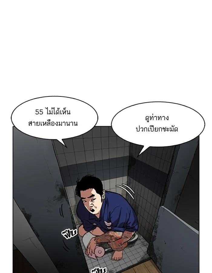 Lookism ลุกคิซึม ตอนที่ 180 หน้า 58