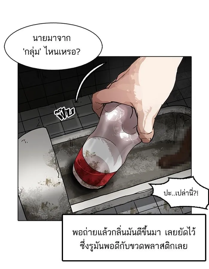 Lookism ลุกคิซึม ตอนที่ 180 หน้า 60