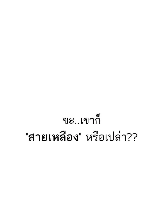 Lookism ลุกคิซึม ตอนที่ 180 หน้า 61