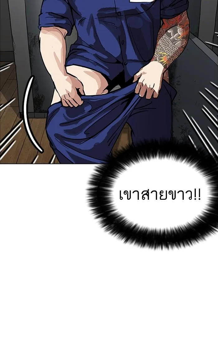 Lookism ลุกคิซึม ตอนที่ 180 หน้า 63