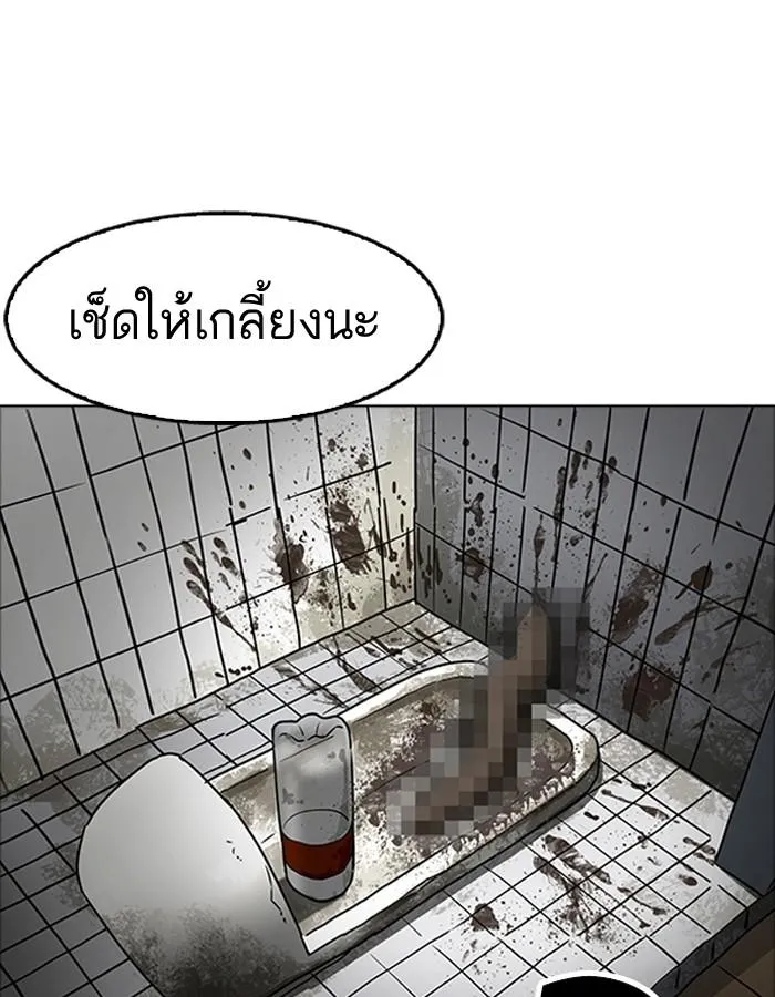 Lookism ลุกคิซึม ตอนที่ 180 หน้า 67