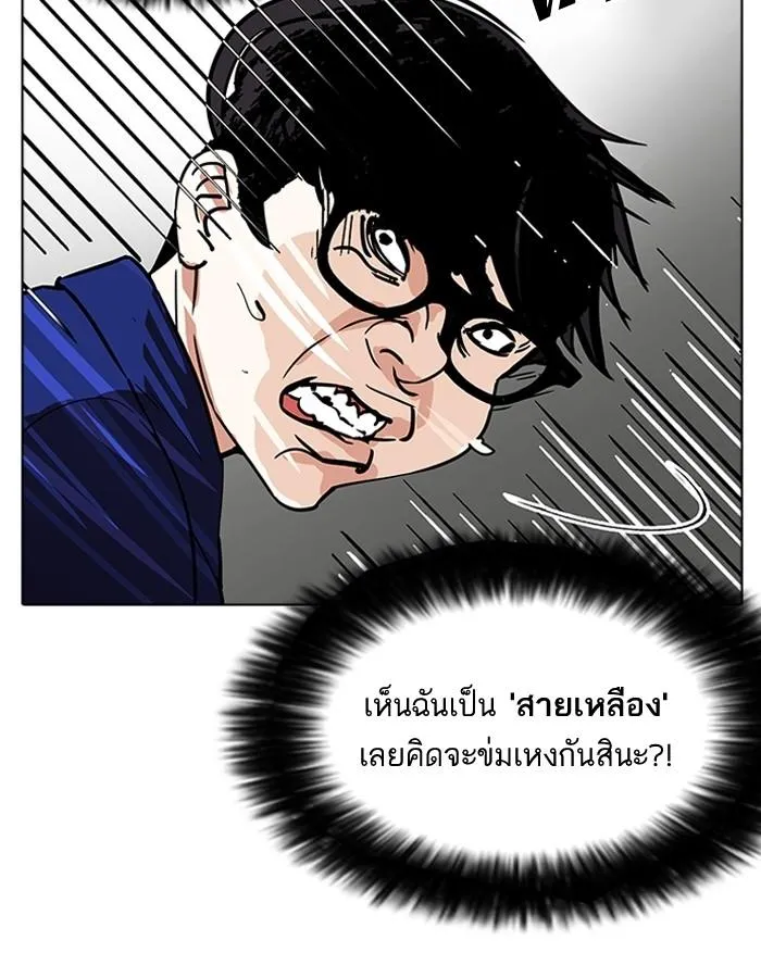 Lookism ลุกคิซึม ตอนที่ 180 หน้า 73