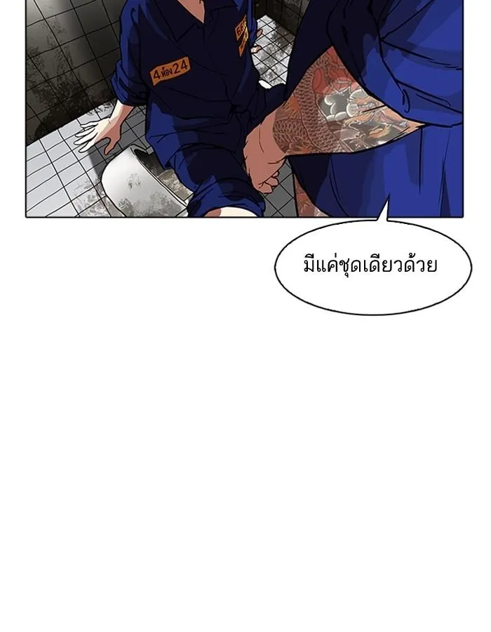 Lookism ลุกคิซึม ตอนที่ 180 หน้า 89