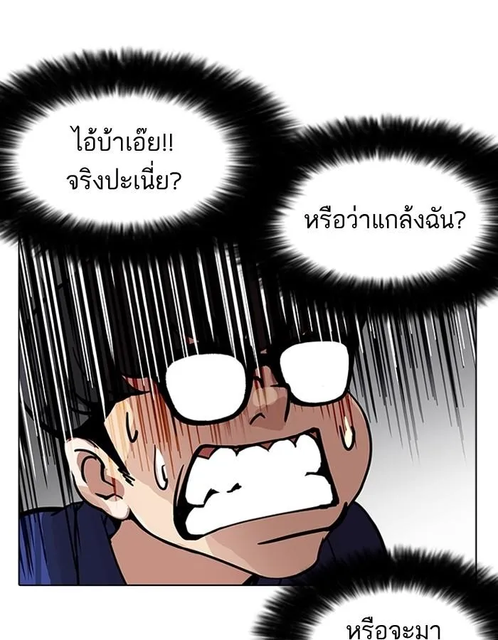 Lookism ลุกคิซึม ตอนที่ 180 หน้า 90