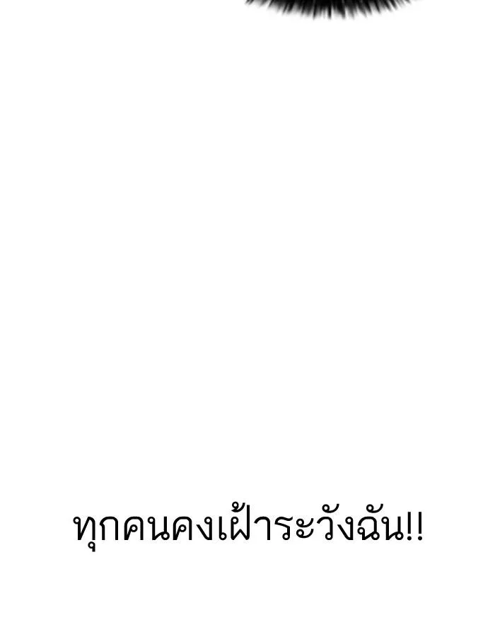Lookism ลุกคิซึม ตอนที่ 180 หน้า 95