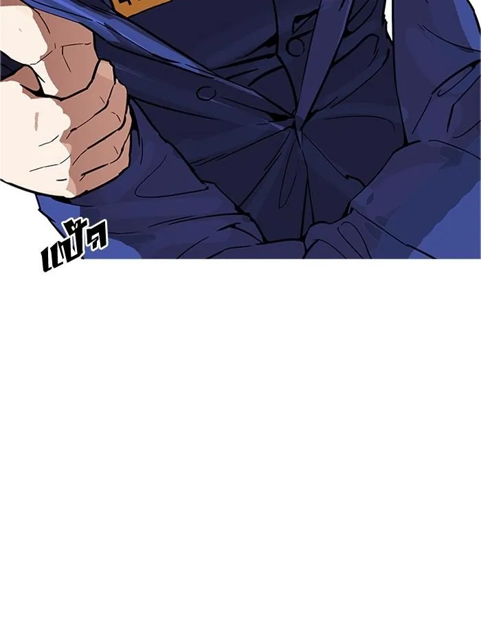 Lookism ลุกคิซึม ตอนที่ 181 หน้า 10
