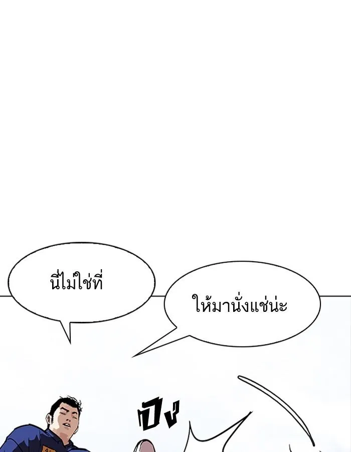 Lookism ลุกคิซึม ตอนที่ 181 หน้า 102