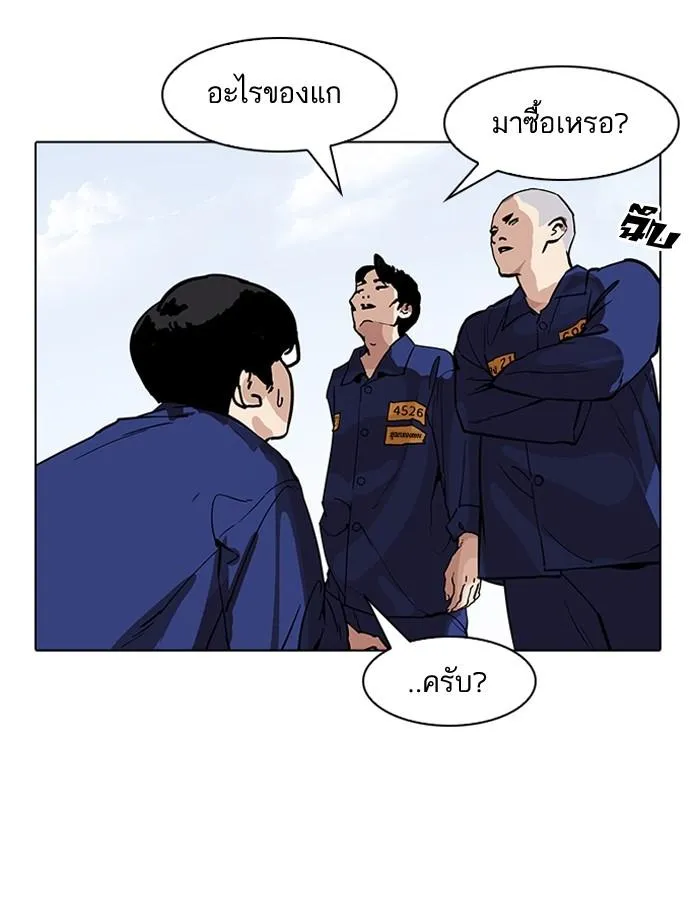 Lookism ลุกคิซึม ตอนที่ 181 หน้า 104