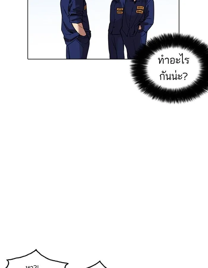 Lookism ลุกคิซึม ตอนที่ 181 หน้า 106
