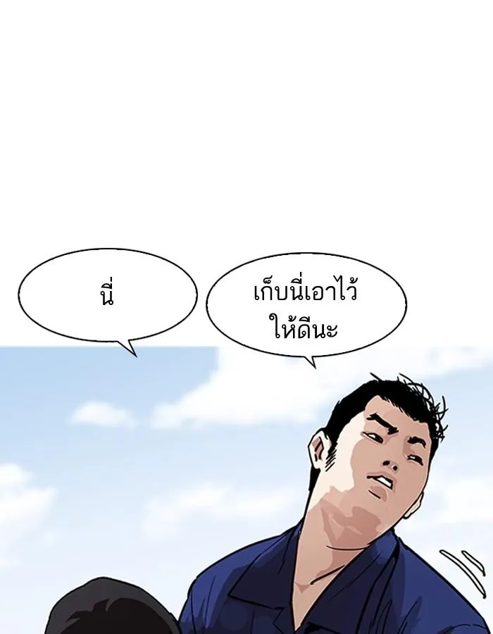 Lookism ลุกคิซึม ตอนที่ 181 หน้า 108