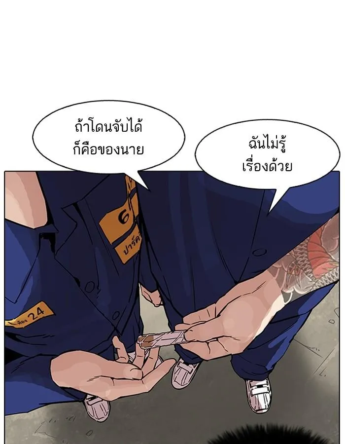 Lookism ลุกคิซึม ตอนที่ 181 หน้า 110