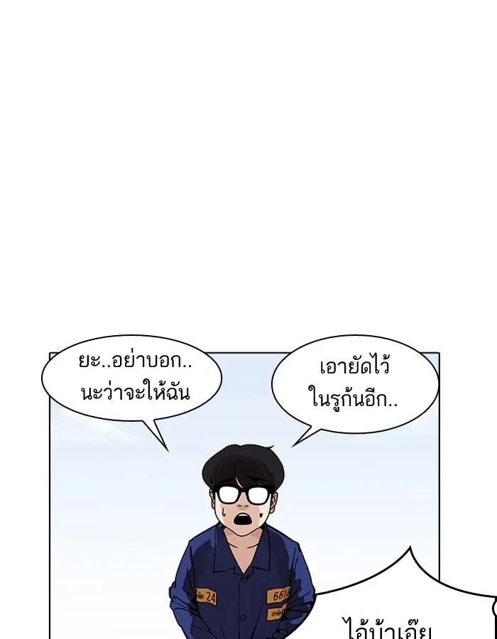 Lookism ลุกคิซึม ตอนที่ 181 หน้า 112