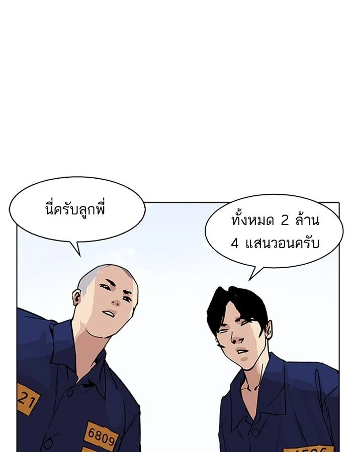 Lookism ลุกคิซึม ตอนที่ 181 หน้า 115
