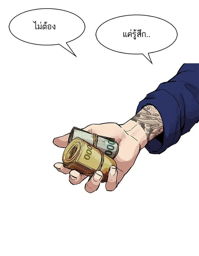 Lookism ลุกคิซึม ตอนที่ 181 หน้า 118