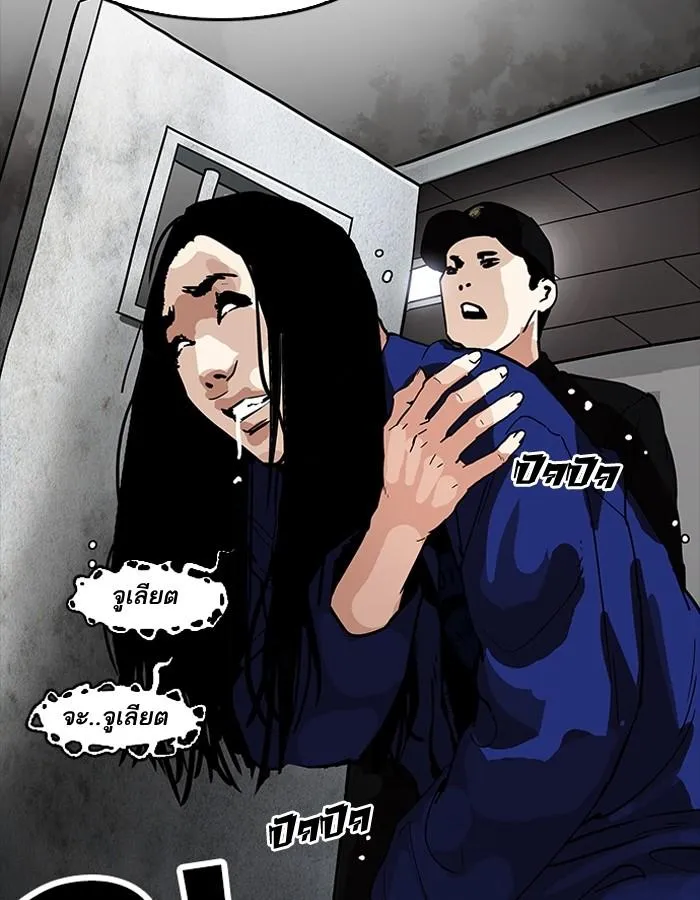 Lookism ลุกคิซึม ตอนที่ 181 หน้า 131