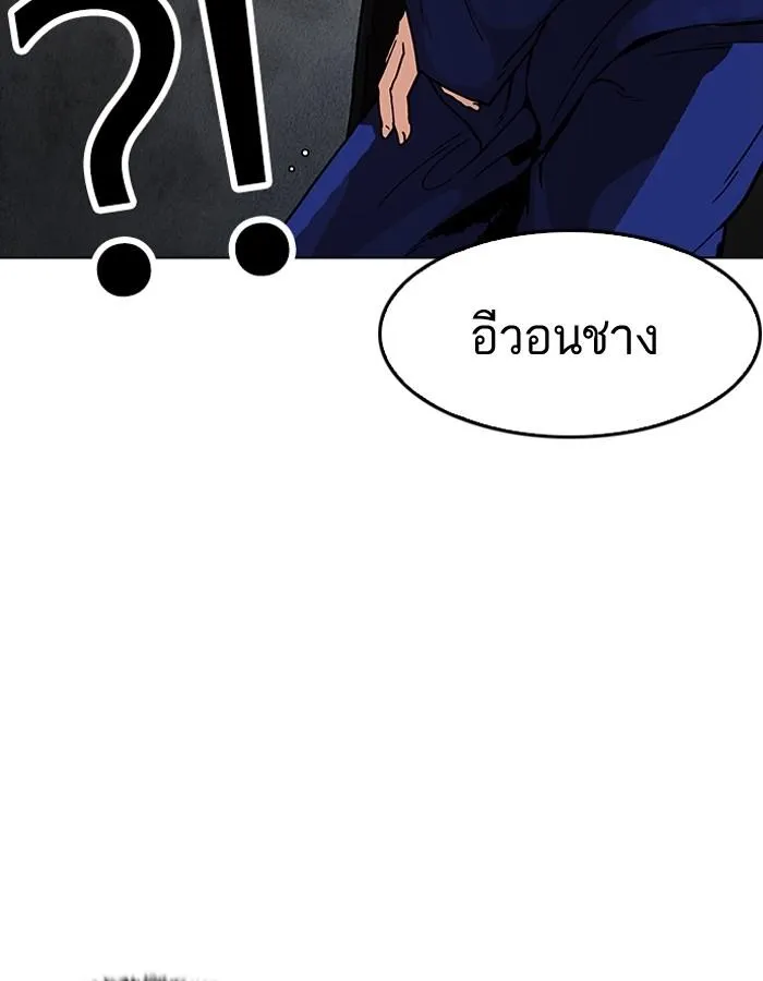 Lookism ลุกคิซึม ตอนที่ 181 หน้า 132