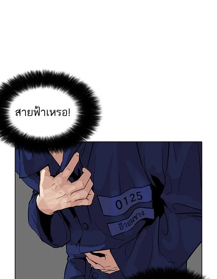 Lookism ลุกคิซึม ตอนที่ 181 หน้า 134
